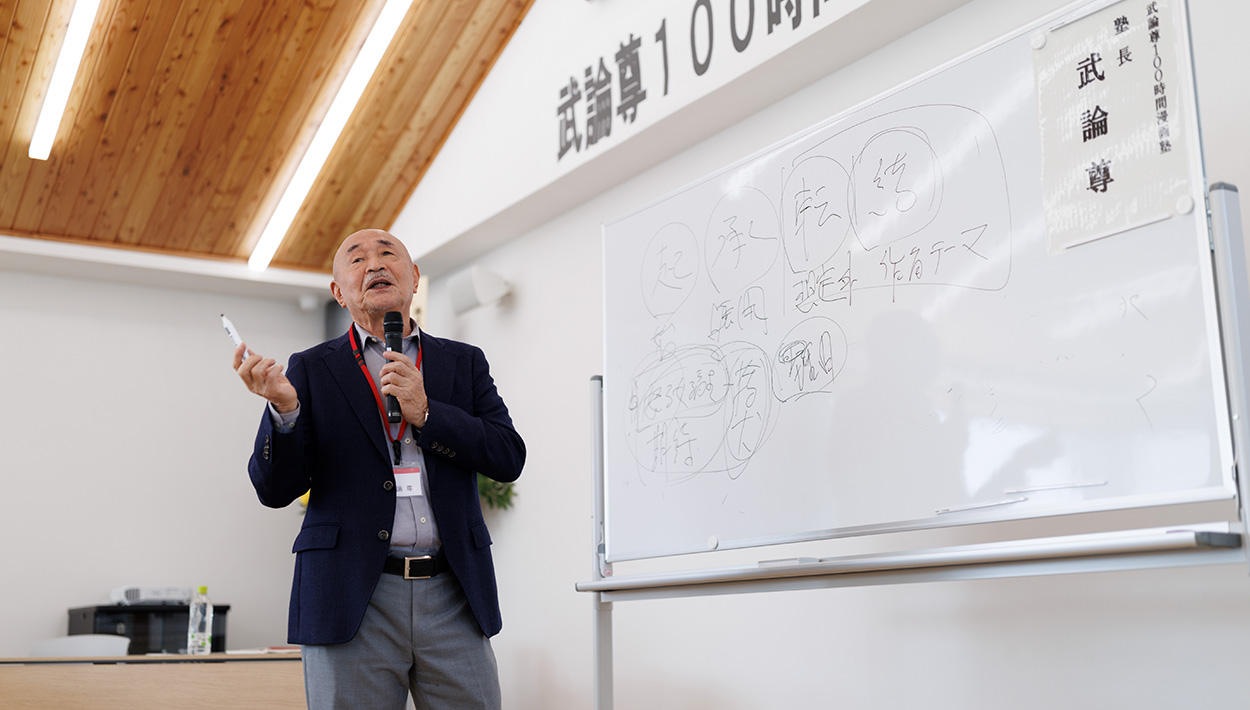 武論尊100時間漫画塾