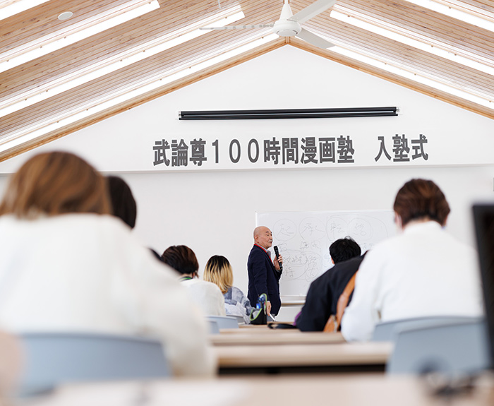 武論尊100時間漫画塾 受講風景